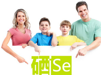 硒對人體健康有極為重要的作用