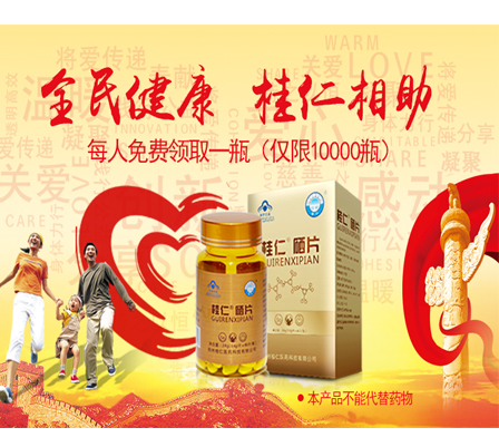 各位小主們，注意查收桂仁硒片包裹