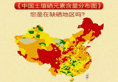 缺硒自測表，看看你是不是要補硒了!