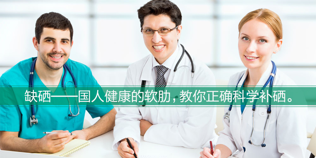 食物補硒能滿足身體所需嗎？吃什么補硒最好？