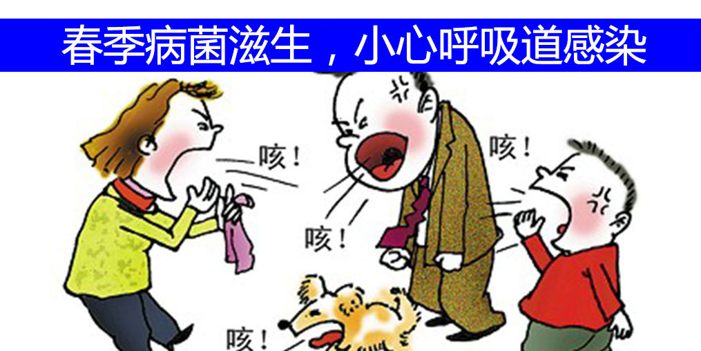 春季慎防上呼吸道感染，硒元素來幫忙