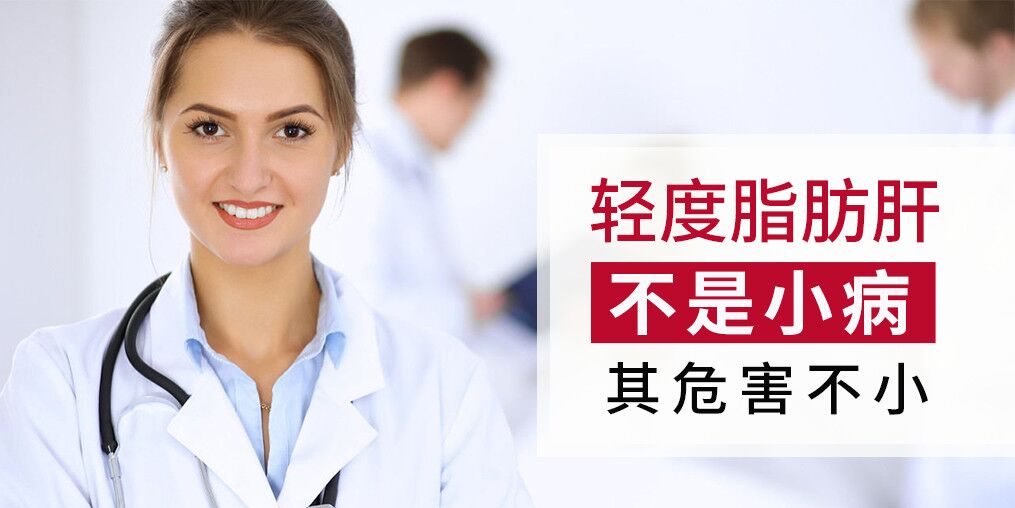 輕度脂肪肝可不是小病，平時(shí)記得多補(bǔ)硒